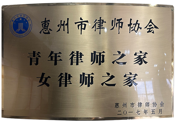 律师之家
